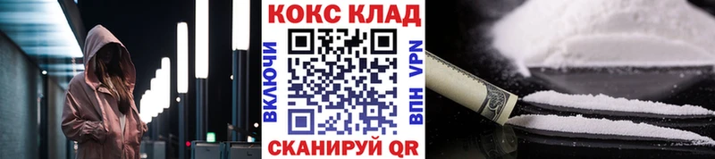КОКАИН Fish Scale  где найти   Приволжский 