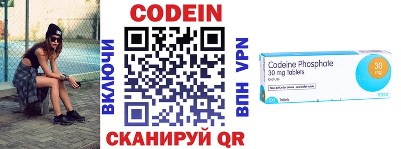Кодеиновый сироп Lean Purple Drank  маркетплейс официальный сайт  Приволжский 