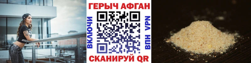 ГЕРОИН хмурый  Приволжский 