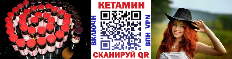 КЕТАМИН VHQ MEGA зеркало Приволжский