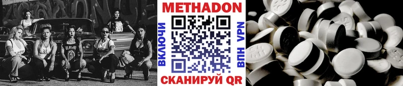 МЕТАДОН methadone  Приволжский 